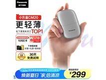 松下小方盒mini剃须刀CM20 - S银色版超值促销