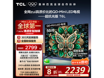 TCL 55T6L 55英寸电视京东促销,到手2239元
