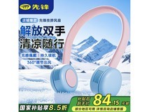 先锋挂脖风扇海盐蓝/凝夜紫-DGS-G15R清凉一夏仅59元