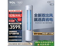 TCL真省电3匹立柜空调 到手价3194元
