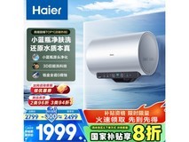海尔80升电热水器EC8005-JE7U1大功率速热一级能效