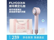 飞科负离子吹风筒京东优惠，到手166元