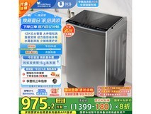 小天鹅TB120 - 1808DB洗衣机低至946元