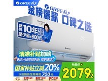 格力云佳KFR - 26GW/NhGd1B空调优惠价1999元