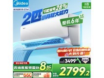美的酷省电1匹空调挂机优惠价1543元
