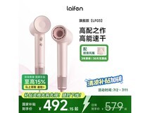 徕芬LF03电吹风粉金款限时特惠406元