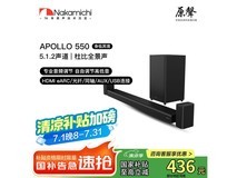 中道APOLLO 550家庭影院组合限时特惠