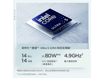ThinkBook16+酷睿Ultra版钜惠