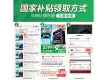 华硕ASUS全家桶主机,6951元可带回家