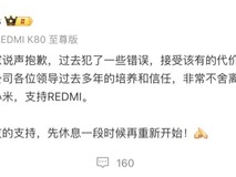 王腾被曝入职京东引发热议,小米称其严重违规已辞退