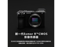 索尼A6700微单相机京东大促低至7192元