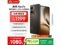 realme Neo7x 5G手机钛灰风暴特惠