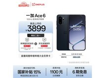 一加Ace 6 16GB+1TB竞黑版直降500元