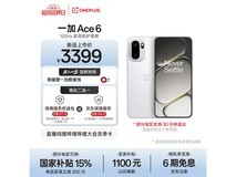 一加Ace 6闪白版直降500,低至2899元