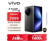 vivo X Fold5钛度版7199元起