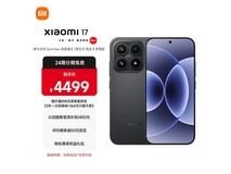 小米 17 第五代 5G 手机直降 550 元