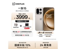 一加15 Ultra旗舰3449元起
