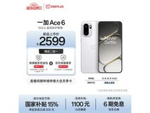一加Ace 6 12GB版2209元起