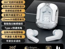 吻界运动蓝牙耳机21.9元抢