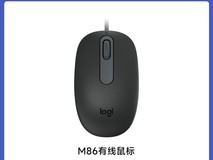 罗技M86有线鼠标33元抢