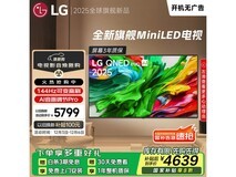 LG 65 英寸游戏电视直降,到手 4483.24 元