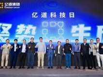 亿道信息以“AI+终端”与“AI+应用”双轮驱动,开启智能普惠新纪元