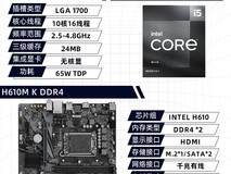 拼多多百亿补贴i5 13490F主板套装低至1277元