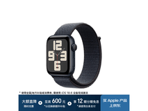 Apple Watch SE 2024款85折抢
