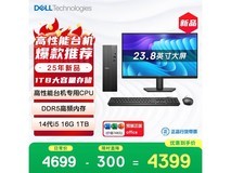 戴尔成就25台式机3519元