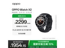 OPPO Watch X2墨石岩黑表京东低价购