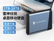 雷神4TB移动硬盘限时抢448元