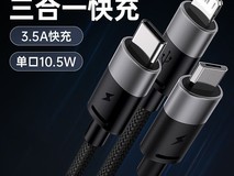 倍思三合一快充线31元抢