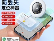 拼多多百亿补贴睿量防丢器低至18.16元