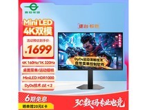 泰坦军团P276MV 27英寸4K QD-MiniLED显示器
