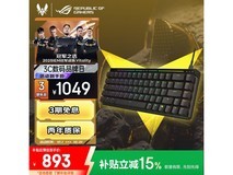 ROG魔导士Ace 68键机械键盘钜惠