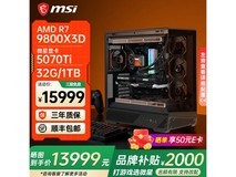 微星锐龙9800X3D+5070Ti电竞主机