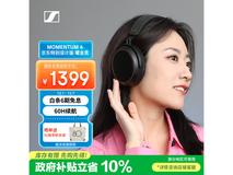 森海塞尔MOMENTUM4曜金黑促销