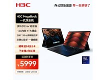 H3C MegaBook双系统二合一笔记本钜惠