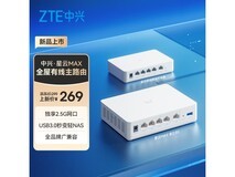 中兴星云晴天2.5G主路由活动低至169元
