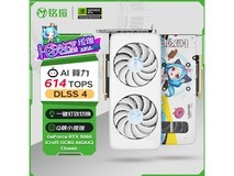 铭瑄RTX5060瑷珈X2经典版京东促低至2486元