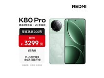 Redmi红米K80 Pro 16+512G低至2565元