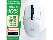 罗技G304白色无线鼠标161元抢