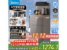 美的智能茶吧机 YD1619S - X 低至976元