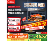 美的GR6微蒸烤一体机,到手仅4467元