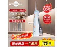 博皓5025pro冲牙器蓝款直降16.9元
