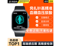 智国者测血糖手表