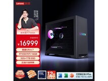 联想拯救者刃7000K AI游戏主机钜惠