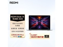 小米Book 14 2025锐龙版京东特惠到手2864元