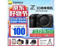 尼康Z30黑色单机身热卖,低至3314元
