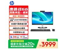惠普战66一体机i5仅3199元